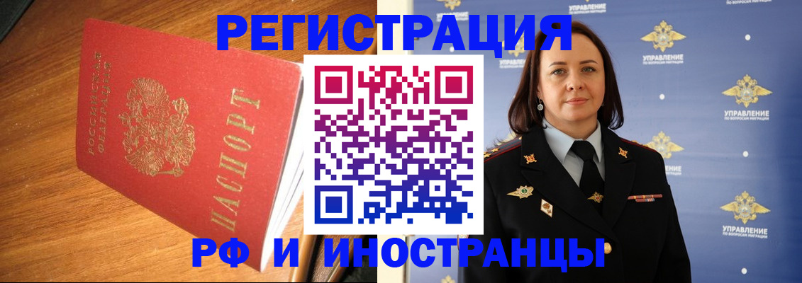 прописка поиск в Почепе