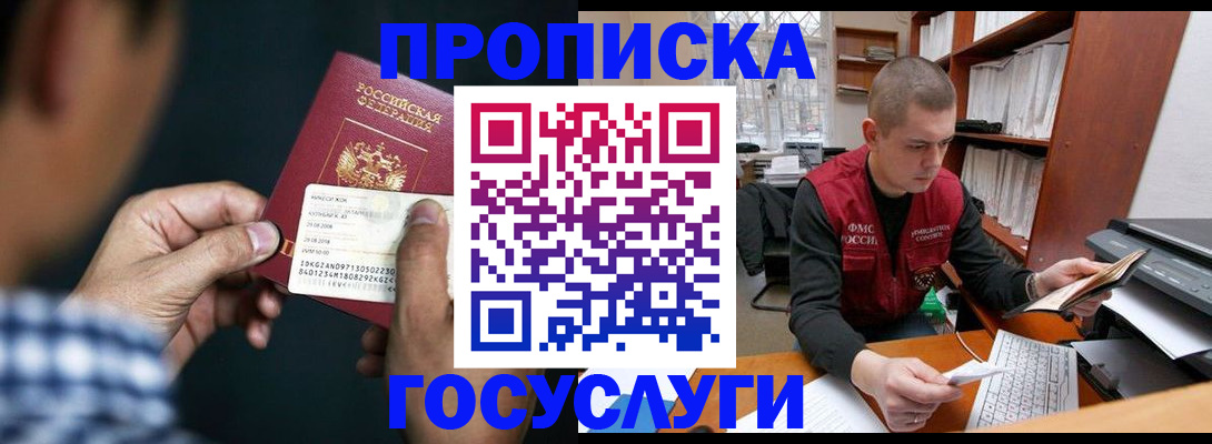 миграционный учет в Почепе
