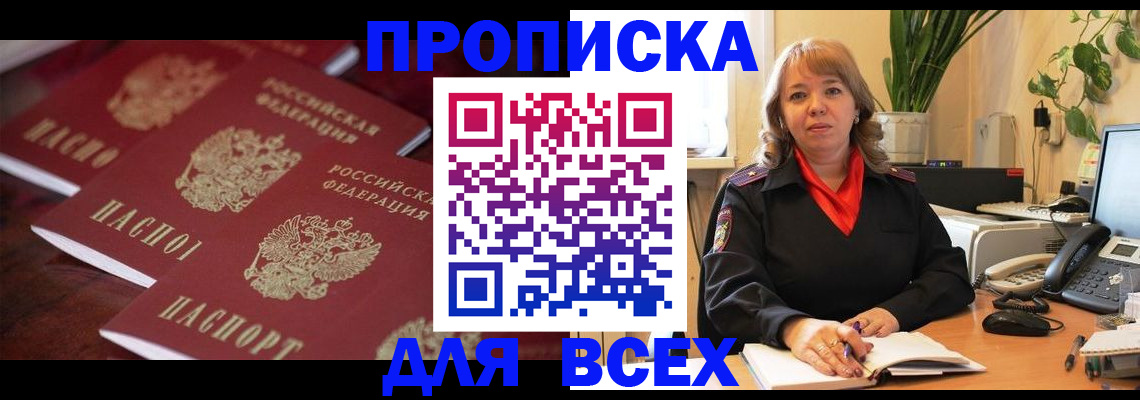 прописка иностранных граждан в Почепе