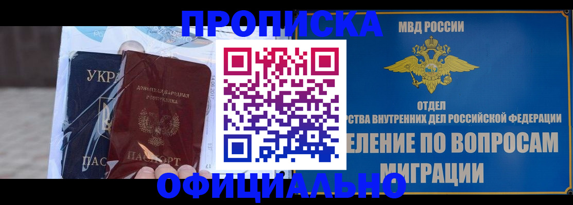 временная регистрация поиск в Почепе