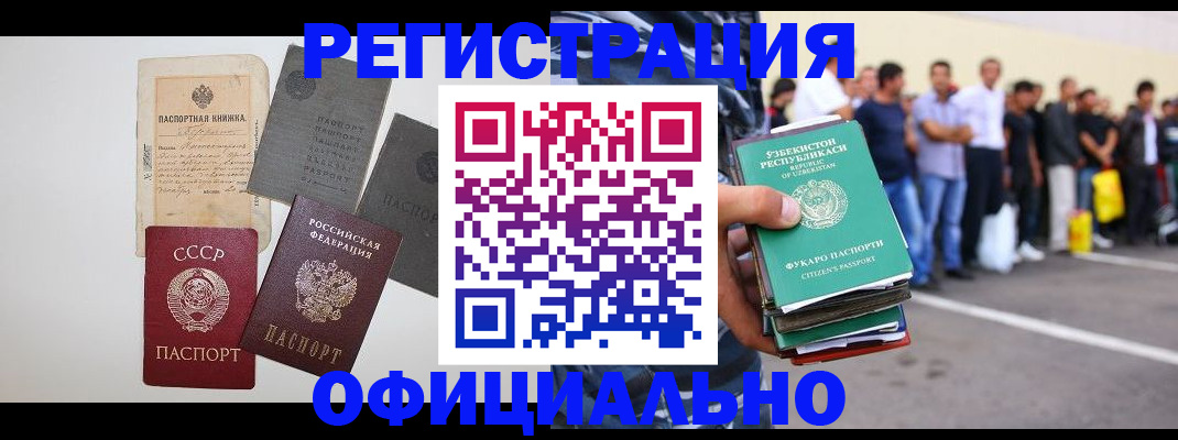 временная регистрация госуслуги в Почепе