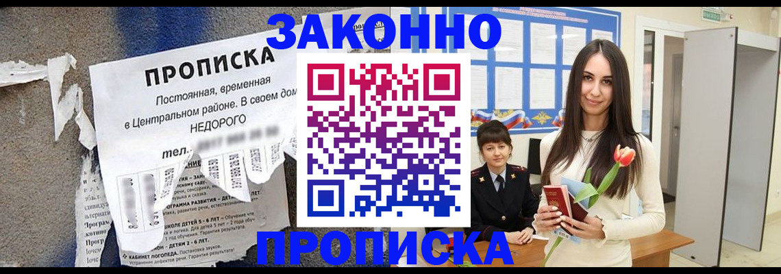 где прописаться в Почепе