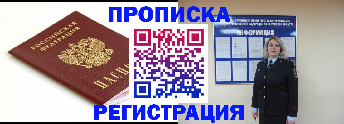 прописка для школы в Почепе