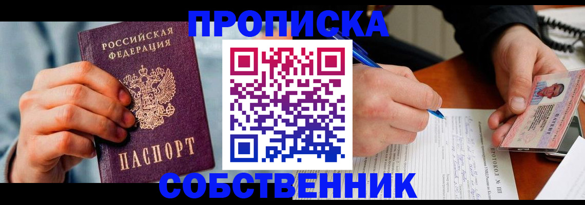 найти адрес прописки в Почепе